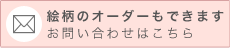 あっかにお問い合せ